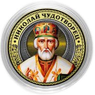  10 рублей «Николай Чудотворец», фото 1 