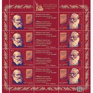  2020. 2609-2610. Выдающиеся историки России. С.М. Соловьёв, И.Е. Забелин. Лист, фото 1 