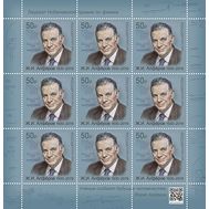  2020. 2617. Лауреаты Нобелевской премии. Ж.И. Алфёров (1930–2019), учёный. Лист, фото 1 