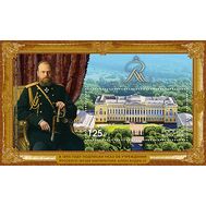  2020. 2632. 125 лет Государственному Русскому музею. Блок, фото 1 