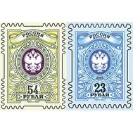  2020. 2646-2647. «23 рубля», «54 рубля». 2 марки, фото 1 