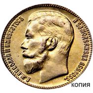  25 рублей 1896 (копия), фото 1 