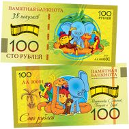  100 рублей «38 попугаев», фото 1 