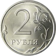  2 рубля 2009 СПМД немагнитная XF, фото 1 