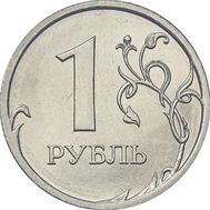  1 рубль 2007 СПМД XF, фото 1 