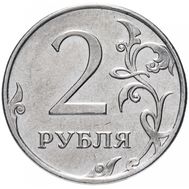  2 рубля 2010 ММД XF, фото 1 