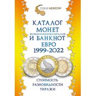  Каталог монет евро из недрагоценных металлов и банкнот 1999-2022, выпуск 2, фото 1 