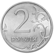  2 рубля 2010 СПМД XF, фото 1 