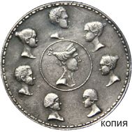  1,5 рубля 10 злотых 1836 «Семейный» (копия), фото 1 
