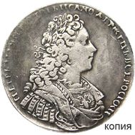  Рубль 1729 Петр II (копия), фото 1 