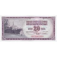  20 динар 1978 Югославия Пресс, фото 1 