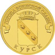  10 рублей 2011 «Курск», фото 1 