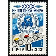  1986. СССР. 5654. 39-я велогонка Мира, фото 1 