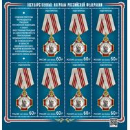  2021. 2769. Государственные награды Российской Федерации. Орден Пирогова. Лист, фото 1 