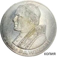 10000 злотых 1982 «Ян Павел II» Польша (копия), фото 1 