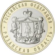  10 рублей 2020 &laquo;Рязанская область&raquo; [АКЦИЯ], фото 1 
