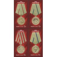  2014. 1838-1841. Медали за оборонительные бои 1941-1942 гг. 4 марки, фото 1 
