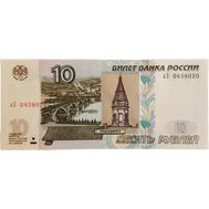  10 рублей 2022 (образца 1997) Пресс, фото 1 