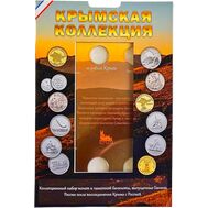  Альбом-планшет «Крымская коллекция» (пластиковые ячейки), фото 1 