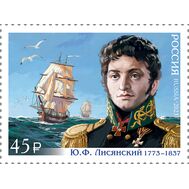  2023. 3049. 250 лет со дня рождения Ю.Ф. Лисянского, мореплавателя, исследователя, участника первой русской кругосветной экспедиции, фото 1 