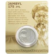  100 тенге 2021 (2022) «175 лет со дня рождения Джамбула Джабаева» Казахстан (в буклете), фото 1 