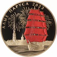  Жетон СПМД «Алые паруса» 2023, фото 1 