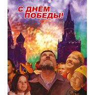  2018. СП848. Сувенирный набор в художественной обложке &laquo;С Днем Победы!&raquo;, фото 1 