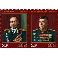  2023. 3111-3112. 125 лет со дня рождения Маршалов Советского Союза. 2 марки, фото 1 