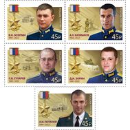  2023. 3169-3173. Герои Российской Федерации. В.Н. Зозулин, Д.И. Зорин, А.Н. Калмыков, А.И. Потапов, С.В. Сухарев. 5 марок, фото 1 