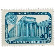 1957. СССР. 1956. Международная филателистическая выставка «VI фестиваль — Москва», фото 1 