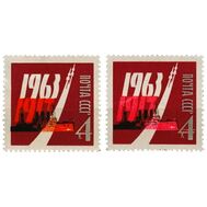  1963. СССР. 2844-2845. 46 лет Октябрьской социалистической революции. 2 марки, фото 1 