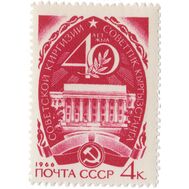  1966. СССР. 3250. 40 лет Советской Киргизии, фото 1 
