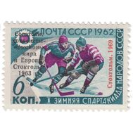  1969. СССР. 3689. Советские хоккеисты — Чемпионы мира и Европы, фото 1 