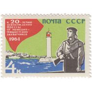  1964. СССР. 2938. 20 лет освобождения Одессы от фашистской оккупации, фото 1 