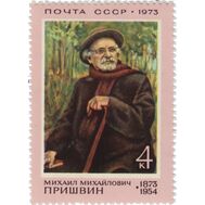  1973. СССР. 4143. 100 лет со дня рождения М.М. Пришвина, фото 1 