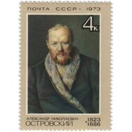  1973. СССР. 4157. 150 лет со дня рождения А.Н. Островского, фото 1 