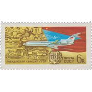 1973. СССР. 4133. 50 лет Гражданской авиации СССР, фото 1 