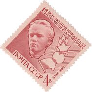  1969. СССР. 3735. Первая Всесоюзная юношеская филателистическая выставка в Киеве, фото 1 