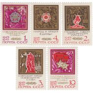 1970. СССР. 3813-3817. 25 лет Победе советского народа в Великой Отечественной войне. 5 марок, фото 1 