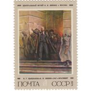  1975. СССР. 4404. 105 лет со дня рождения В.И. Ленина, фото 1 