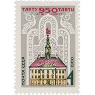  1980. СССР. 5039. 950 лет городу Тарту, фото 1 