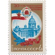  1975. СССР. 4459. 30 лет провозглашению Югославии республикой, фото 1 