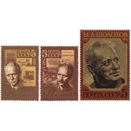  1985. СССР. 5562-5564. 80 лет со дня рождения М.А. Шолохова. 3 марки, фото 1 