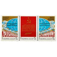  1984. СССР. 5438-5440. За мир и международное сотрудничество. 3 марки, фото 1 