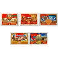  1984. СССР. 5496-5500. 60 лет Союзным республикам. 5 марок, фото 1 