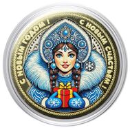  10 рублей «Новый год — Снегурочка», фото 1 