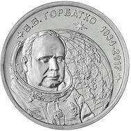  1 рубль 2024 &laquo;90 лет со дня рождения В.В. Горбатко&raquo; Приднестровье, фото 1 