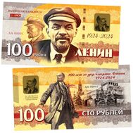  100 рублей «100 лет со дня смерти Ленина», фото 1 