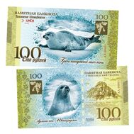  100 рублей «Гренландский тюлень» Шпицберген, фото 1 
