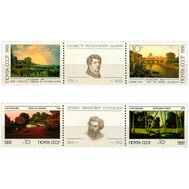  1991. СССР. 6221-6224. Российская пейзажная живопись. 2 сцепки, фото 1 